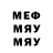 Меф 4 MMC Stacey Michalak