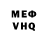 МЕФ мяу мяу Investigador45