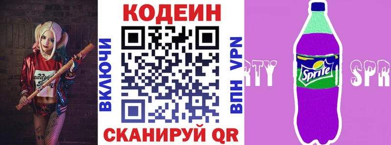 наркошоп Сасово Кодеин напиток Lean (лин)