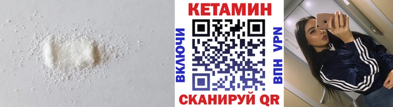 Кетамин ketamine  Сасово 