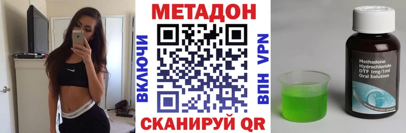 МЕТАДОН VHQ  Сасово 